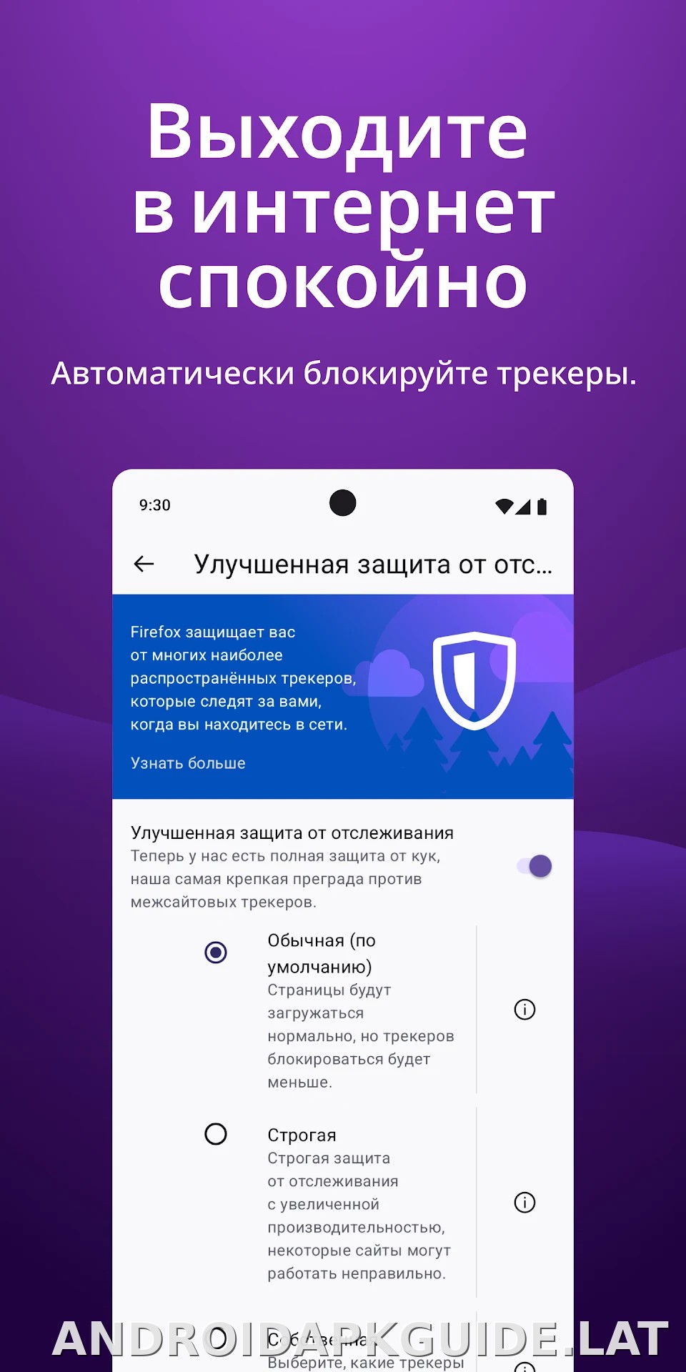 Браузер Firefox скриншот 4