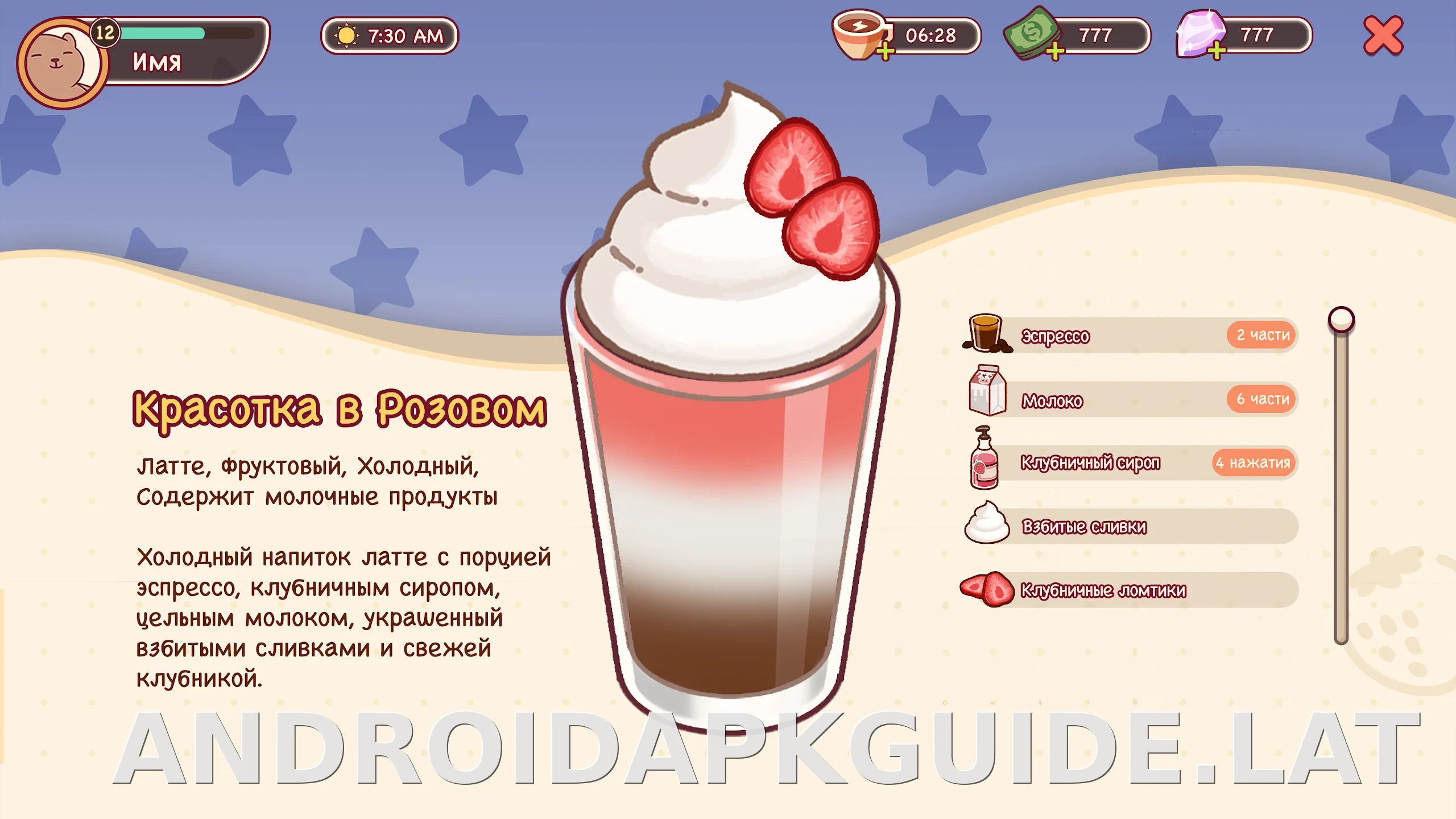 Хороший кофе, отличный кофе скриншот 4