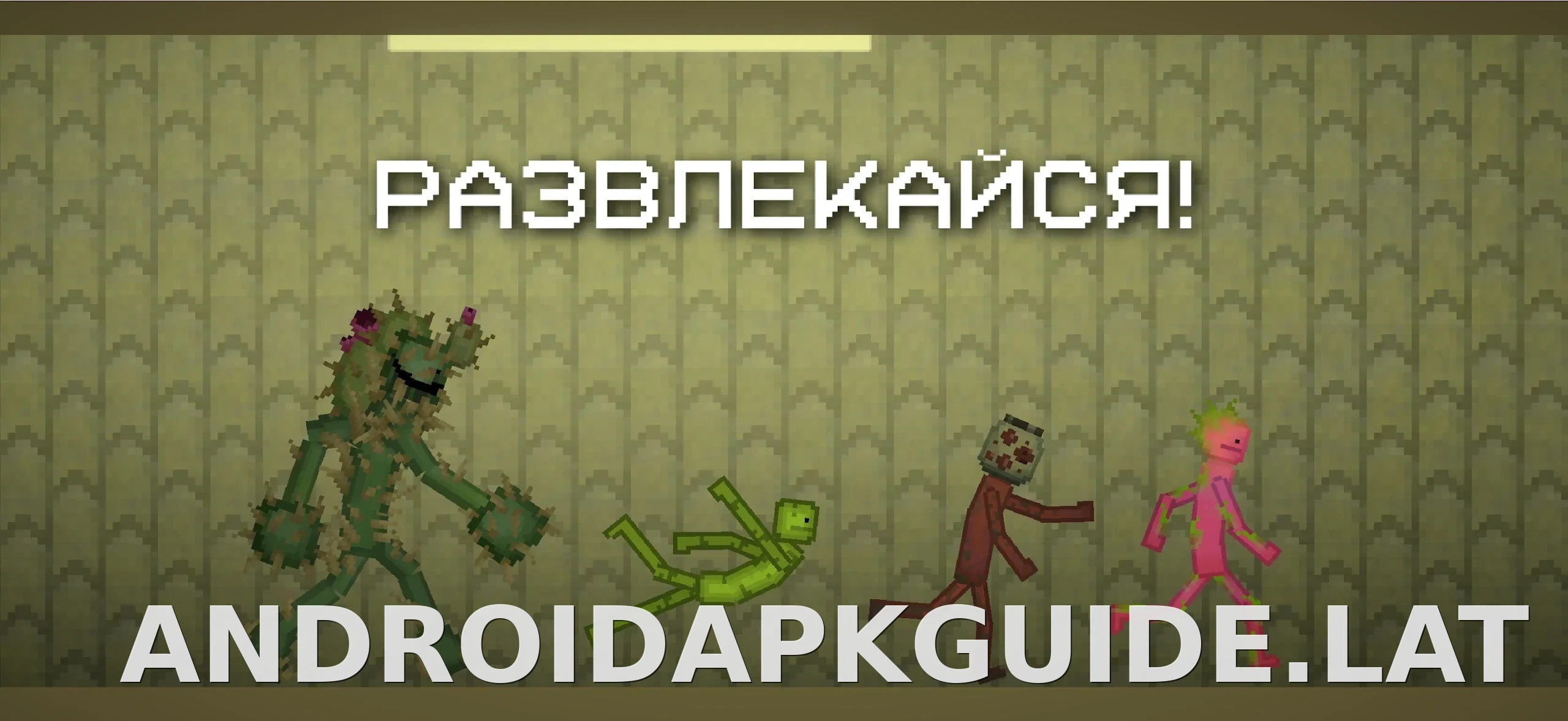 Melon Sandbox скриншот 5
