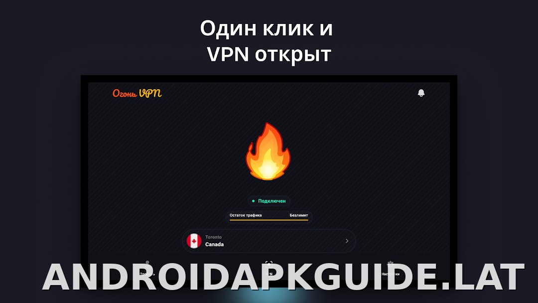 Огонь скриншот 5