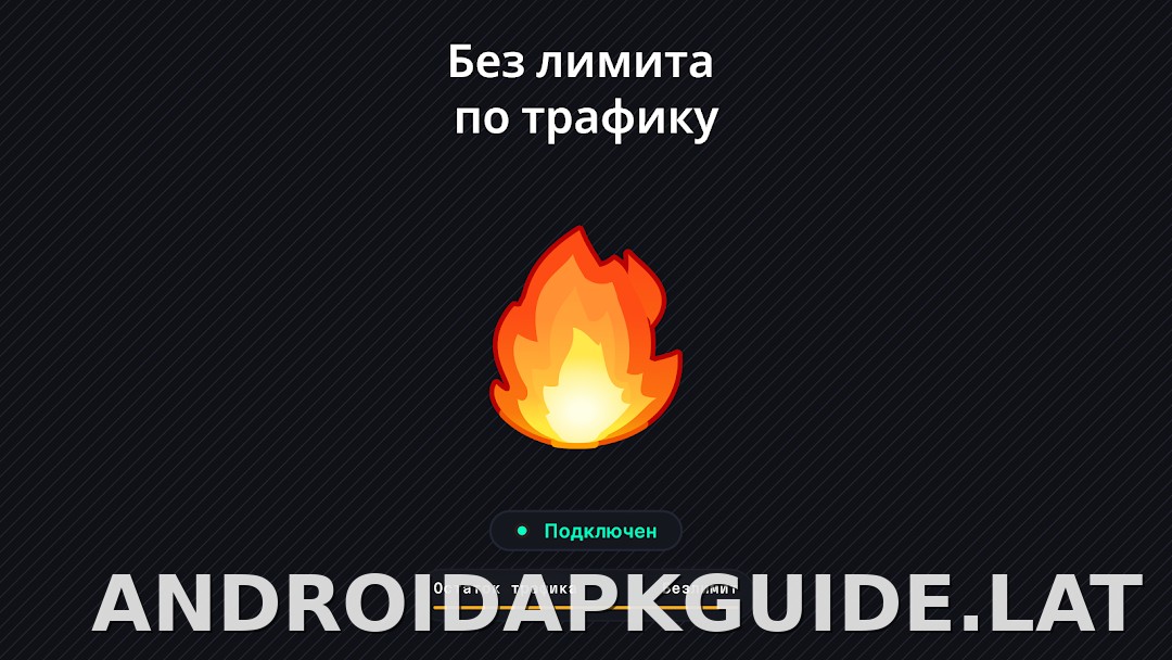 Огонь скриншот 6