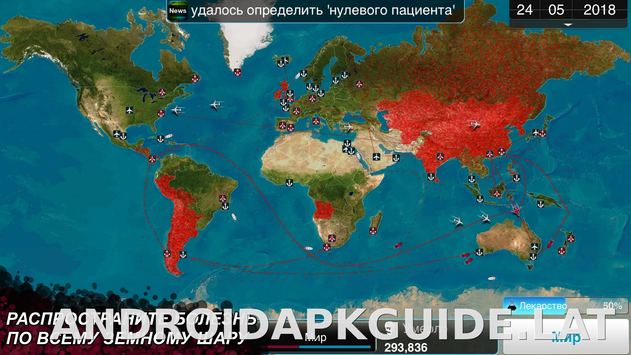 Plague Inc. скриншот 6