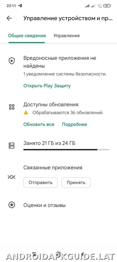 Плей Маркет скриншот 4