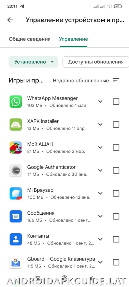 Плей Маркет скриншот 5
