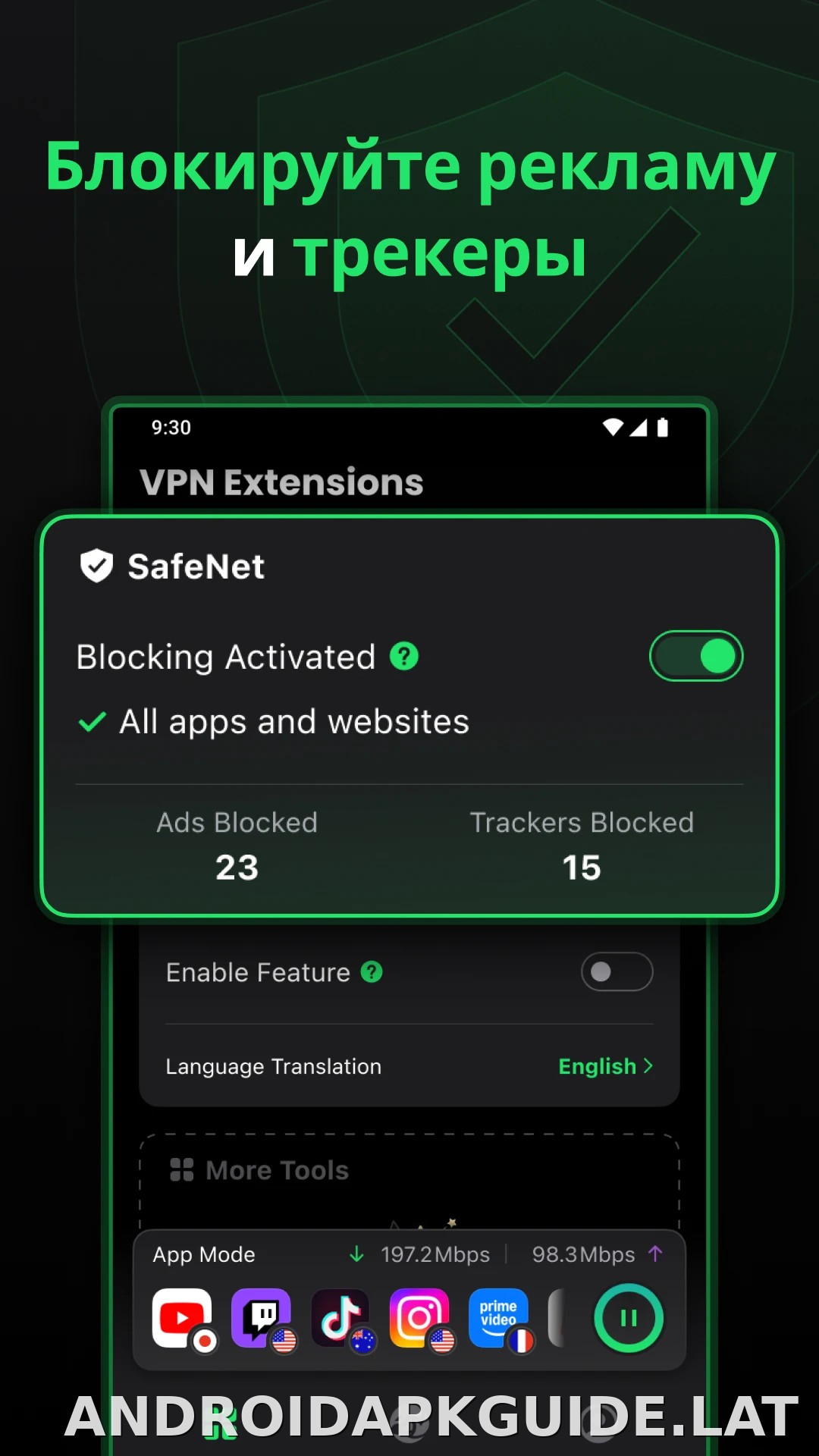 SafeShell скриншот 3