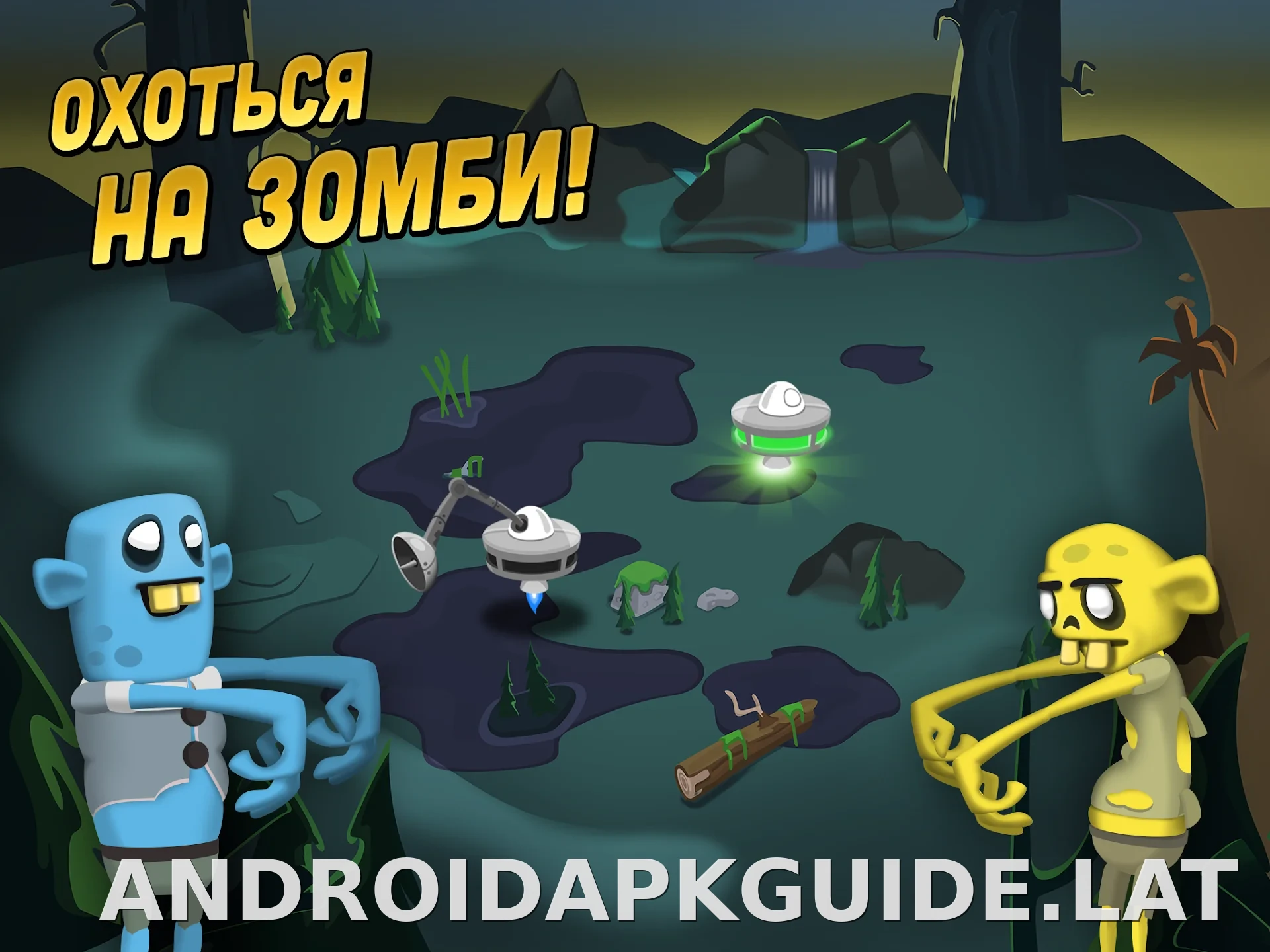 Zombie Catchers скриншот 5